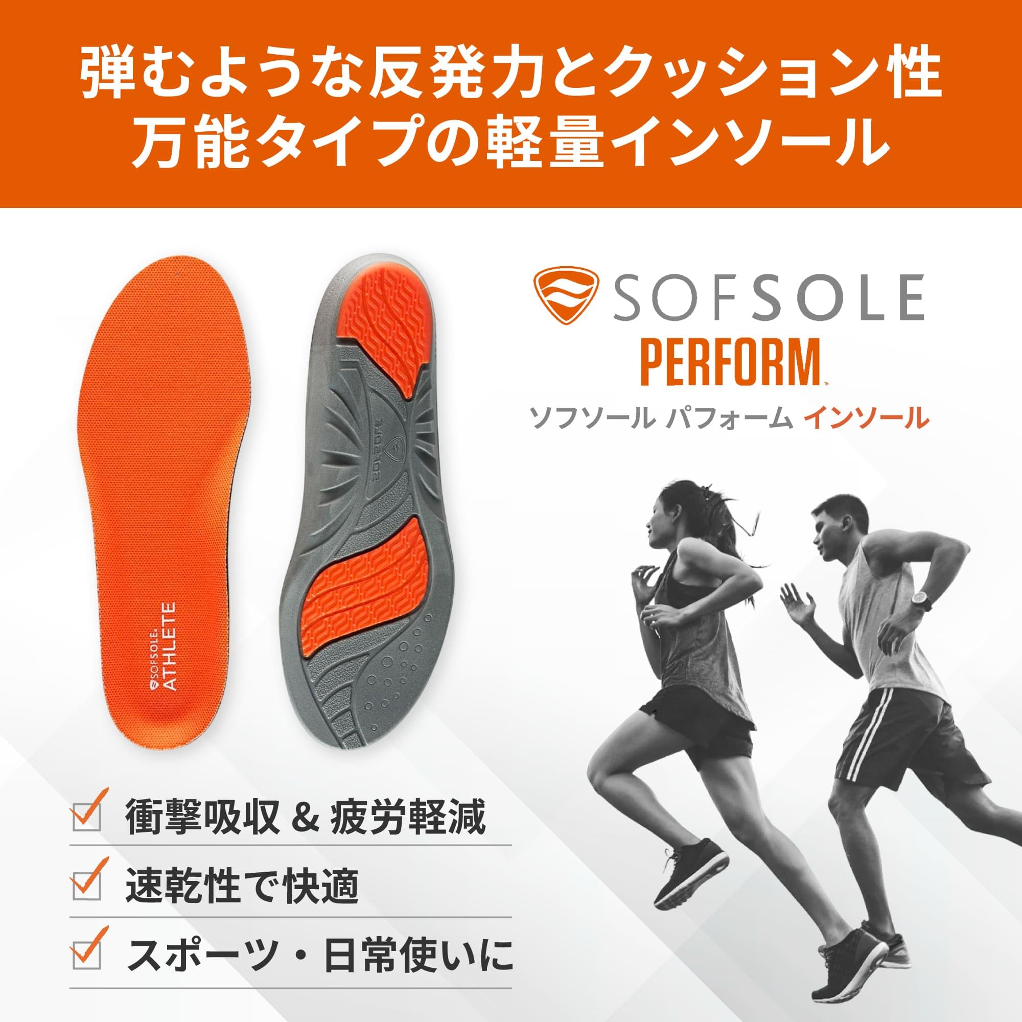 Amazon.co.jp: ソフソール(SOFSOLE) インソール 衝撃吸収 高反発ジェル